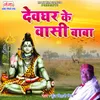 About Devghar Ke Vasi Baba Song